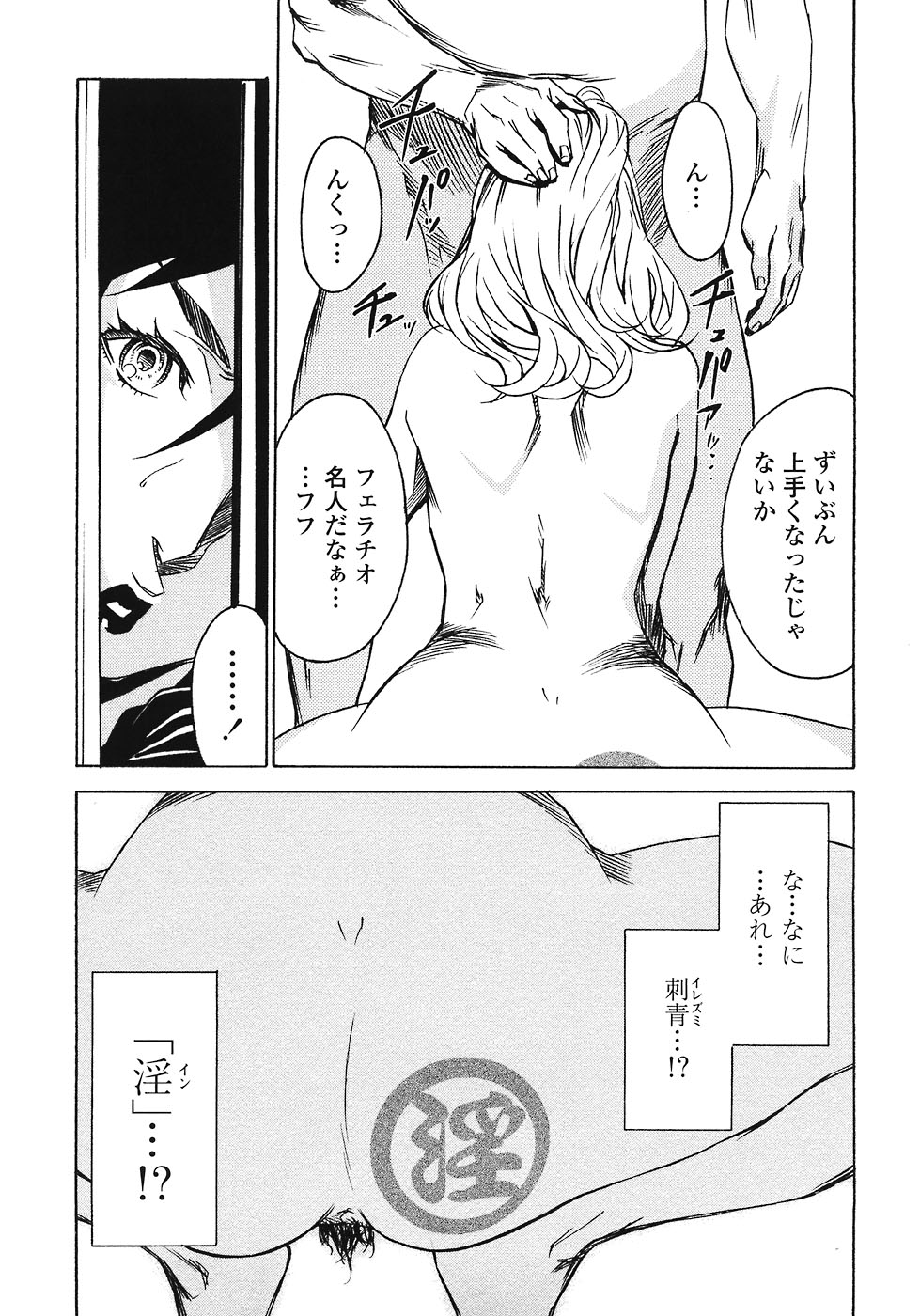 [みうらたけひろ] ドミナンス ～紅い唇篇～