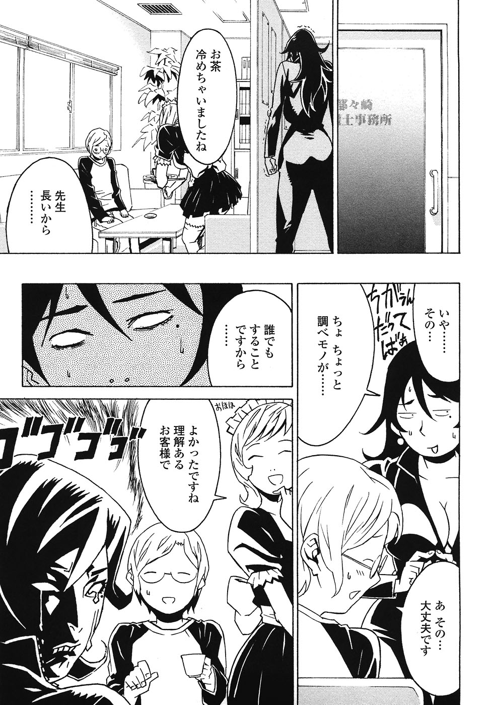 [みうらたけひろ] ドミナンス ～紅い唇篇～