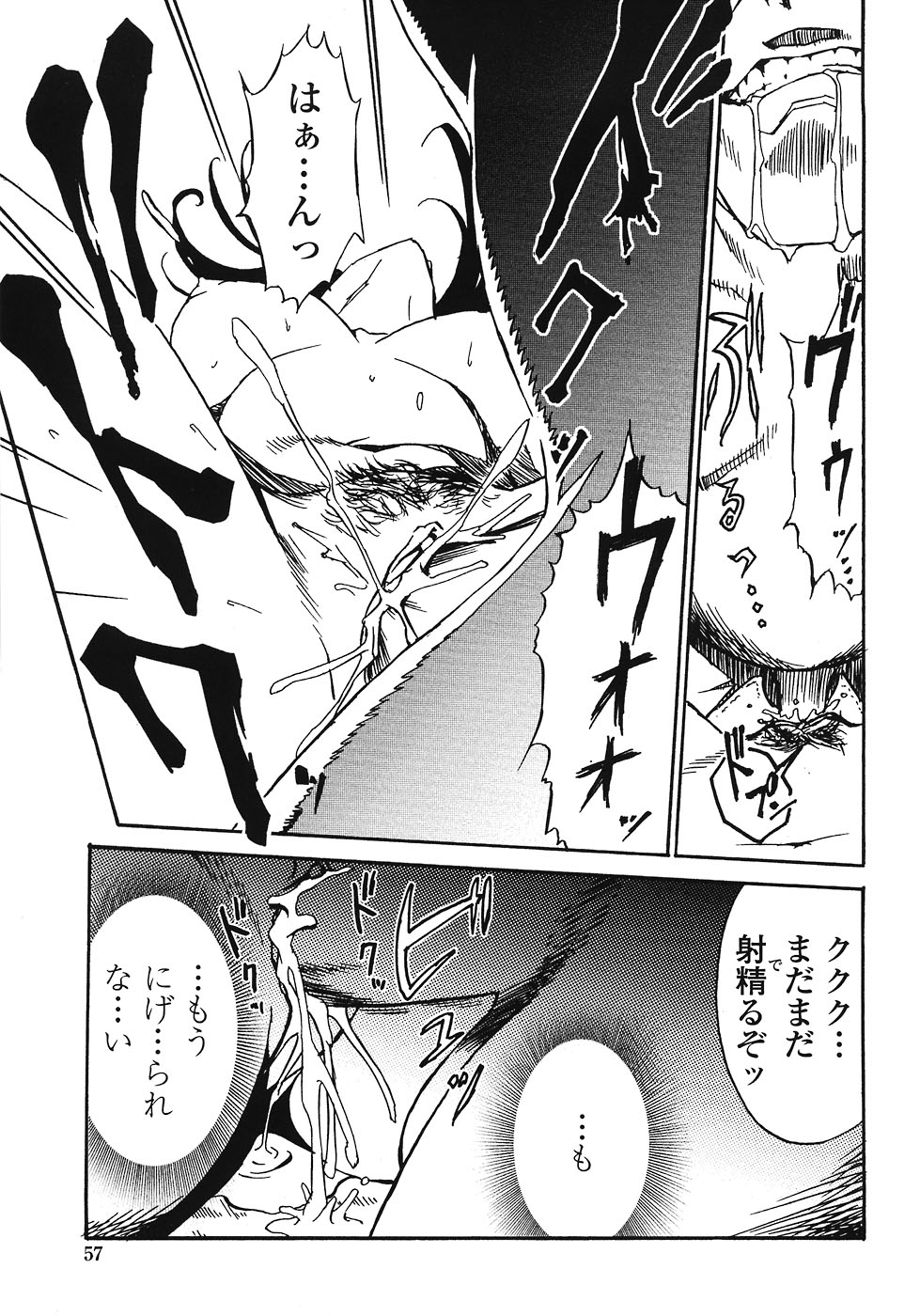 [みうらたけひろ] ドミナンス ～紅い唇篇～