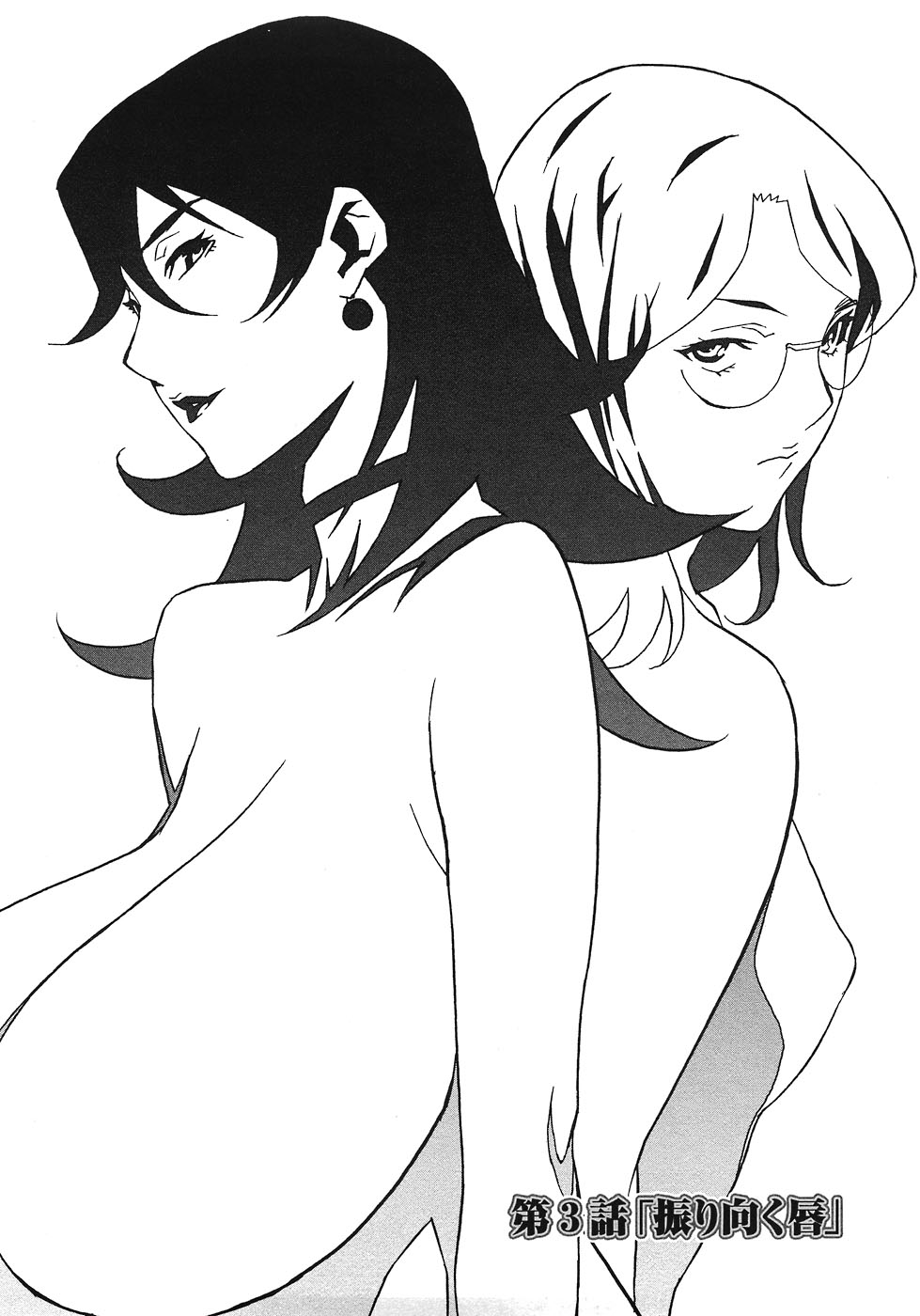 [みうらたけひろ] ドミナンス ～紅い唇篇～