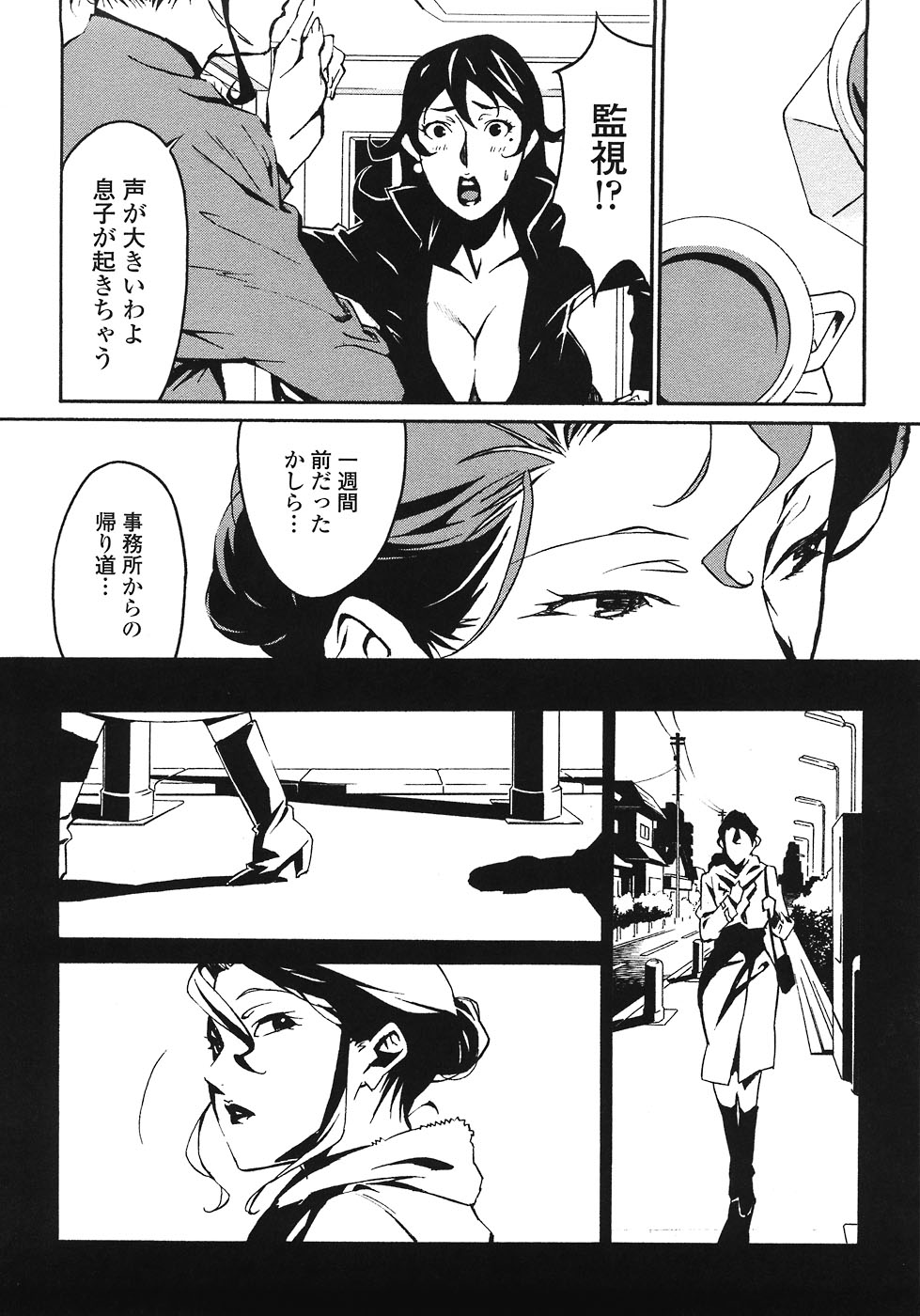 [みうらたけひろ] ドミナンス ～紅い唇篇～