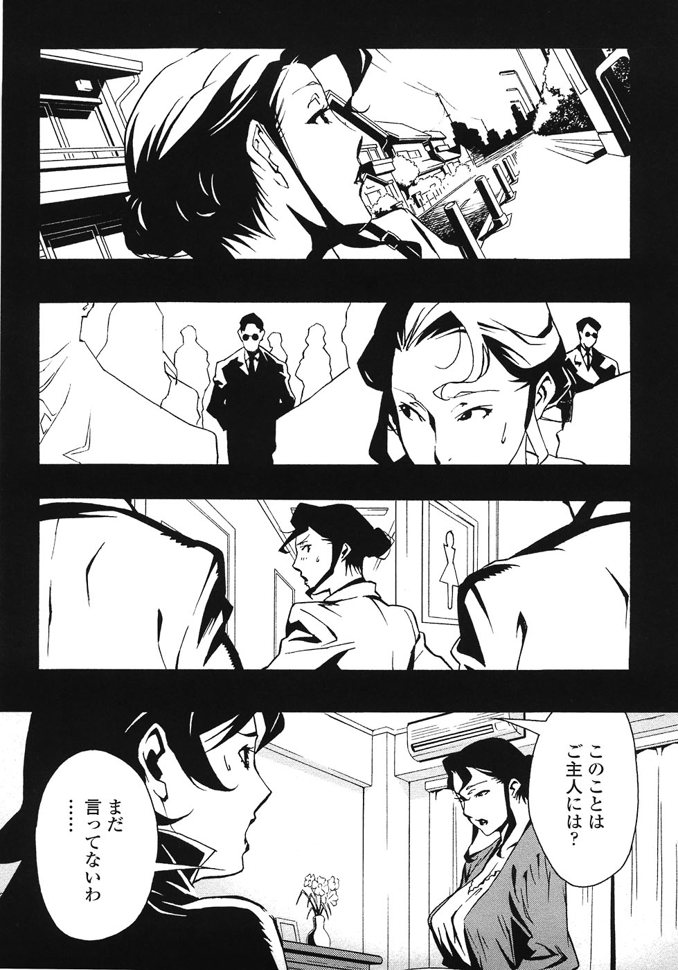 [みうらたけひろ] ドミナンス ～紅い唇篇～