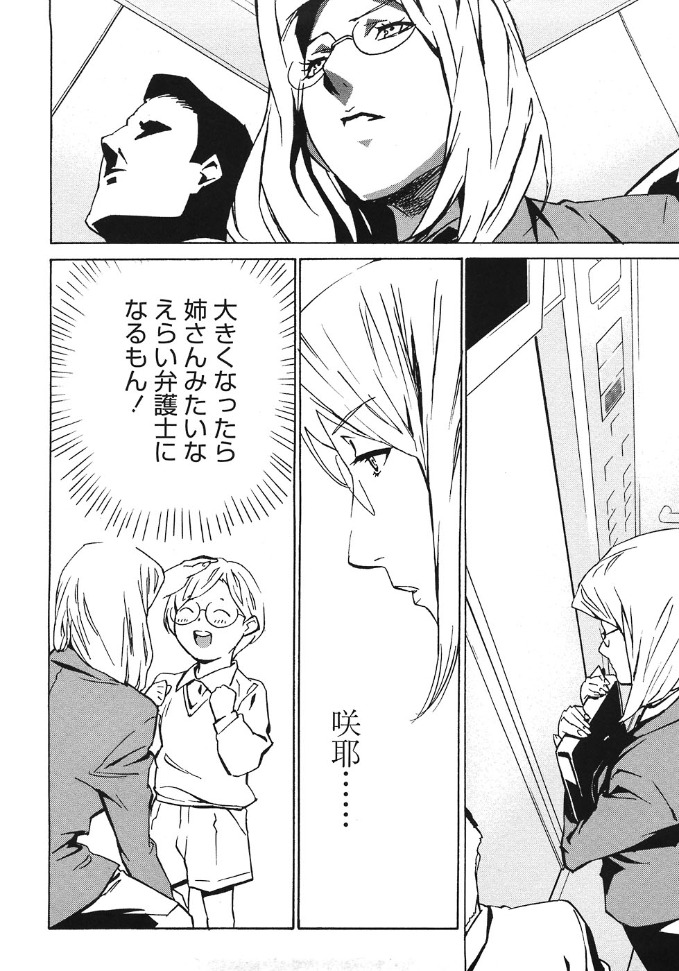 [みうらたけひろ] ドミナンス ～紅い唇篇～