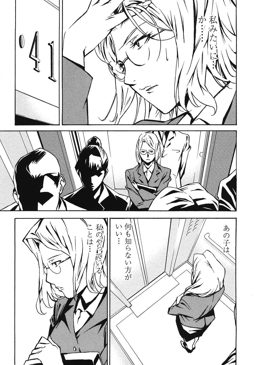 [みうらたけひろ] ドミナンス ～紅い唇篇～