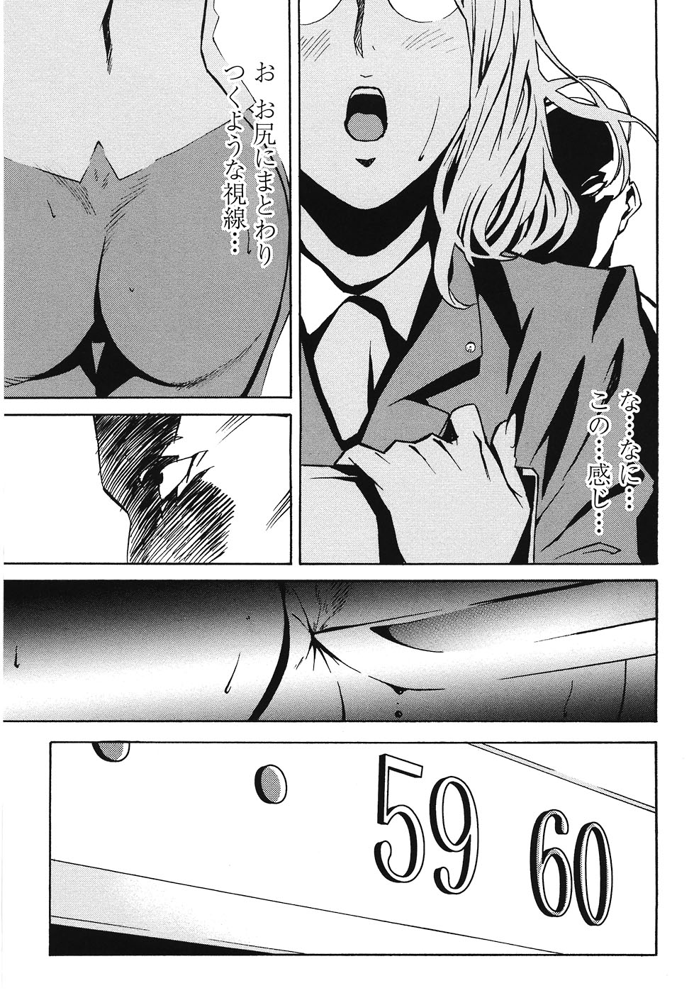 [みうらたけひろ] ドミナンス ～紅い唇篇～