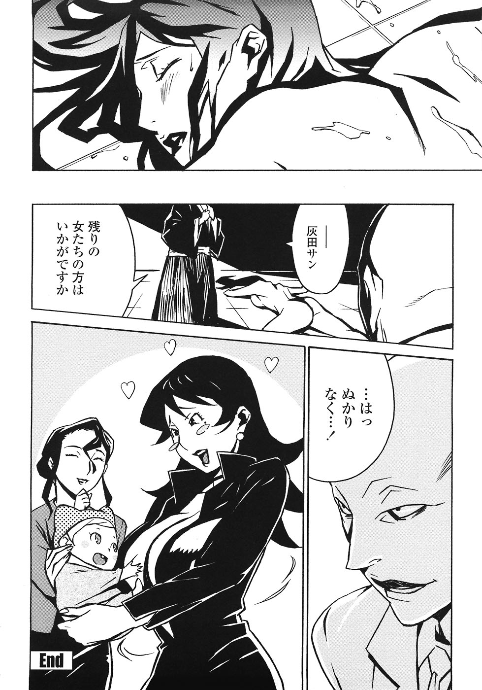 [みうらたけひろ] ドミナンス ～紅い唇篇～