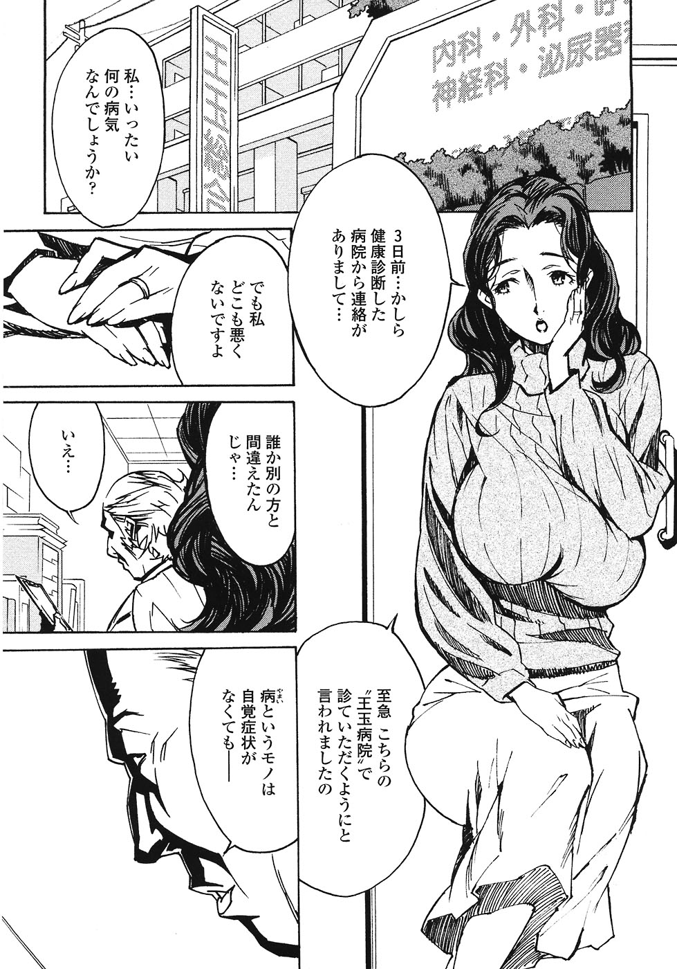 [みうらたけひろ] ドミナンス ～紅い唇篇～
