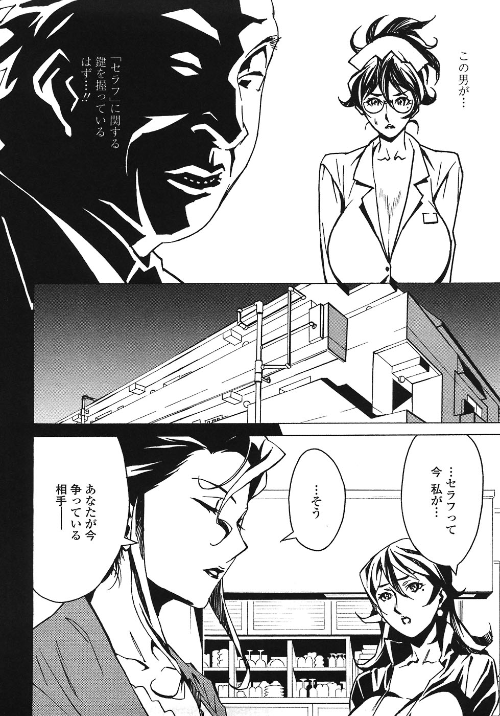 [みうらたけひろ] ドミナンス ～紅い唇篇～