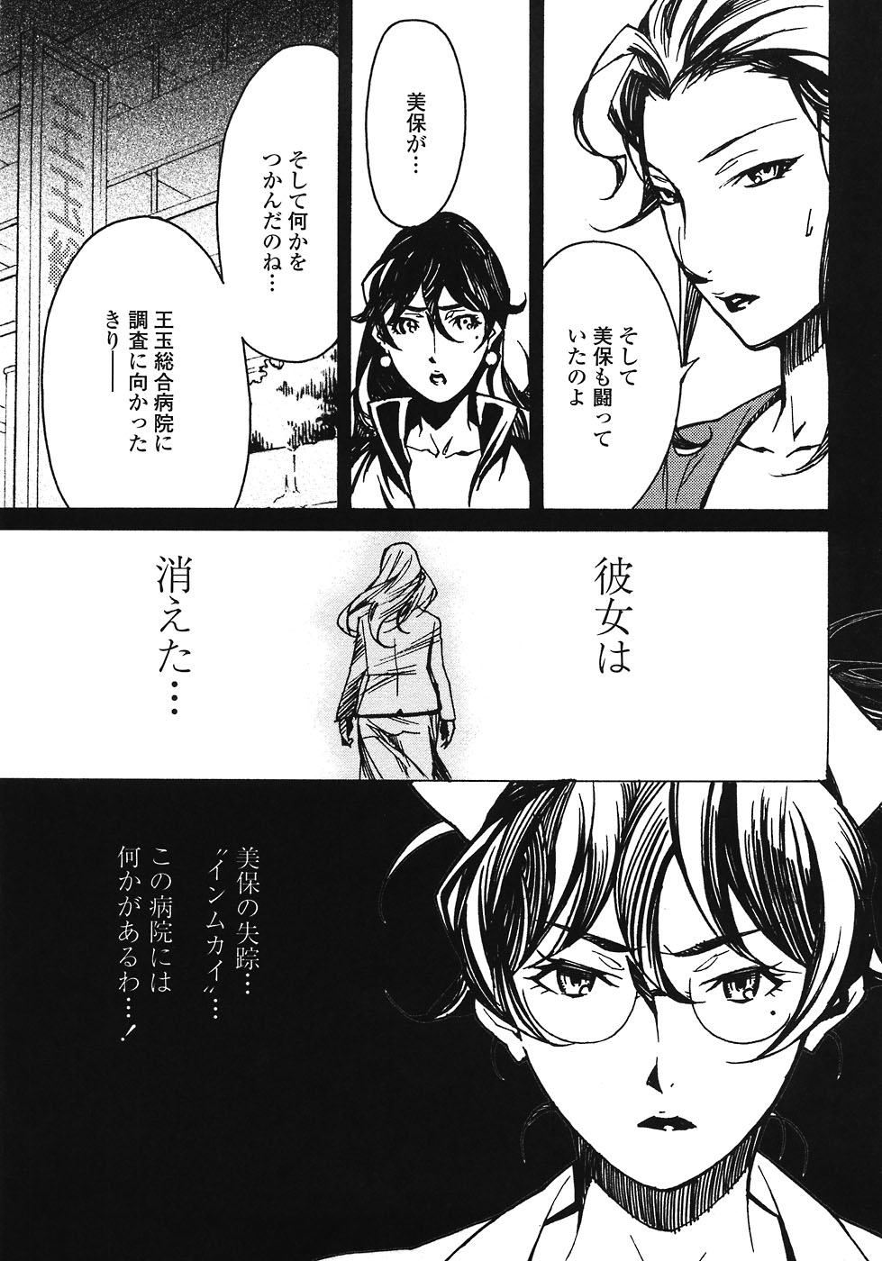 [みうらたけひろ] ドミナンス ～紅い唇篇～