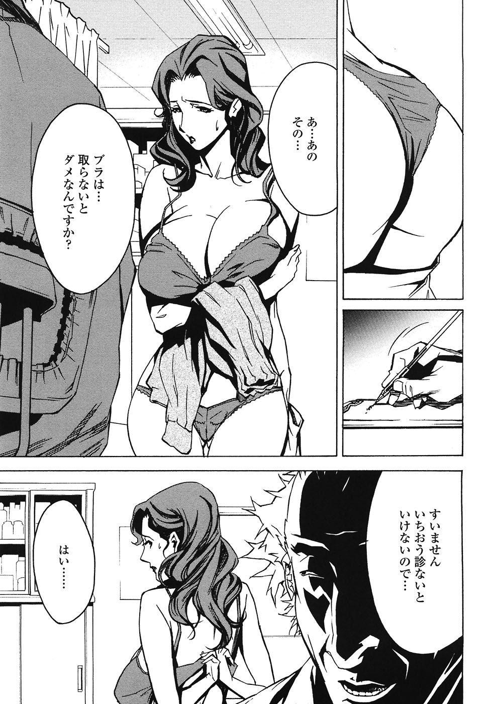 [みうらたけひろ] ドミナンス ～紅い唇篇～