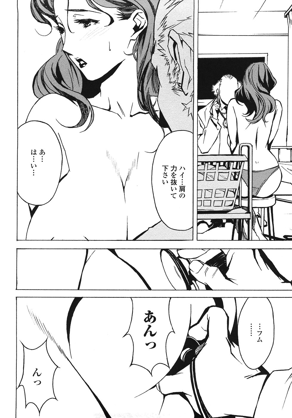 [みうらたけひろ] ドミナンス ～紅い唇篇～