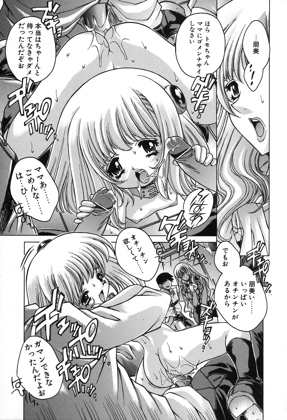 [大輪田泊] ママといっしょに♡