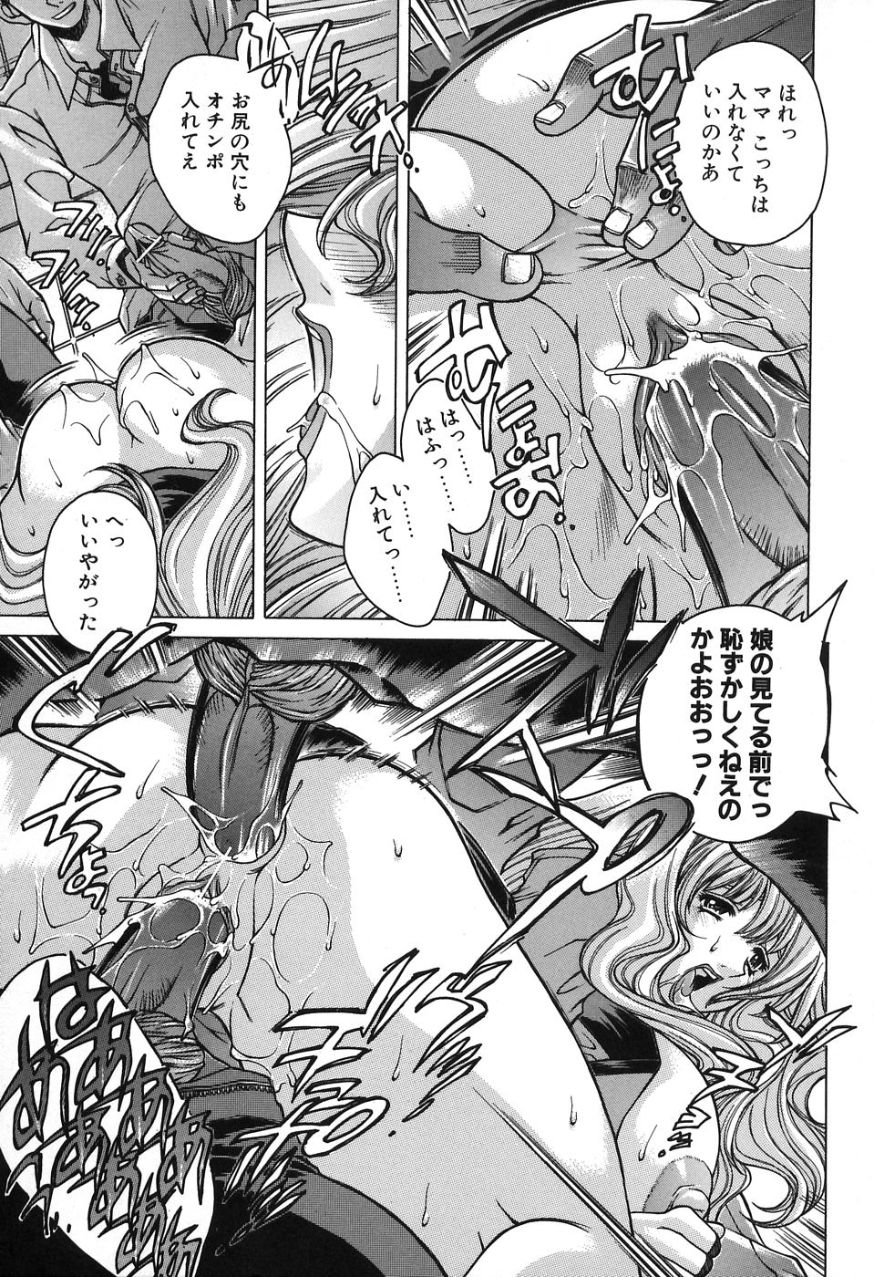 [大輪田泊] ママといっしょに♡