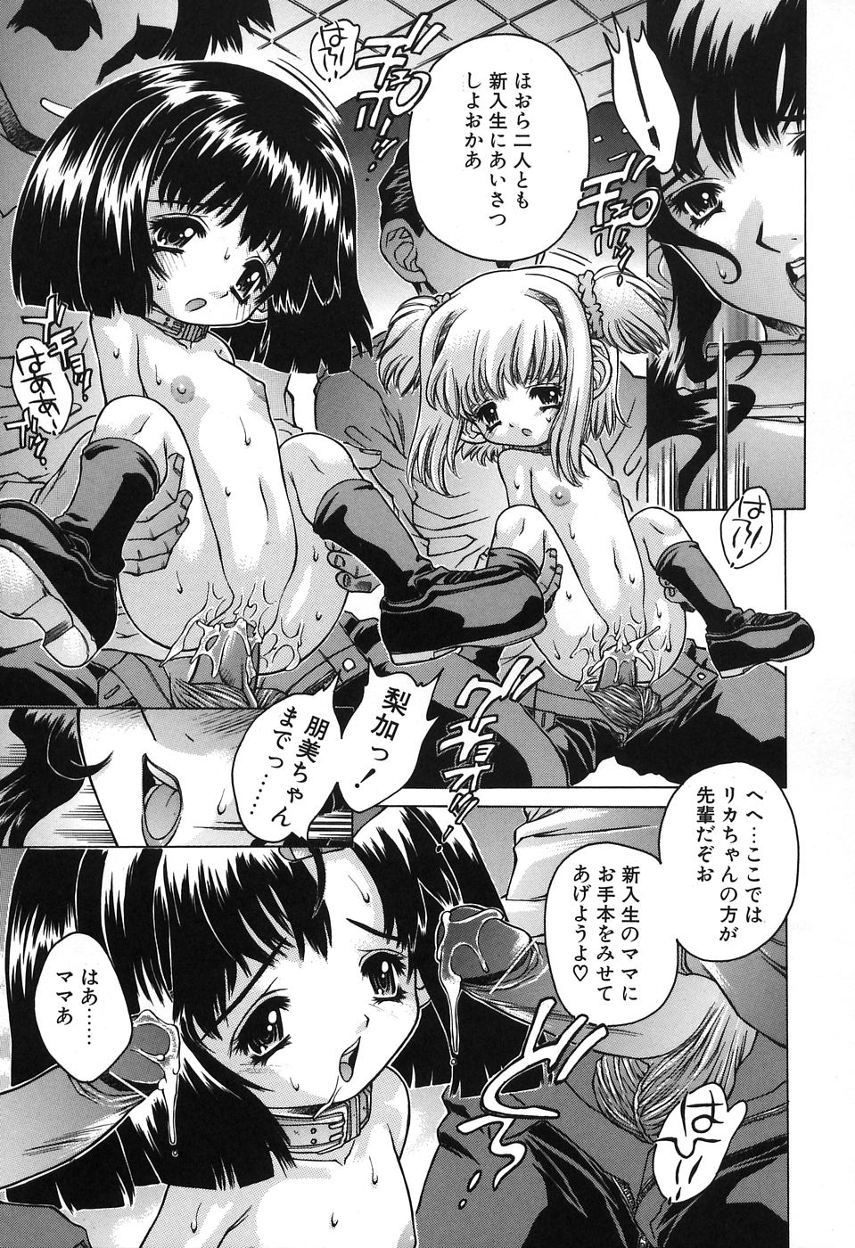 [大輪田泊] ママといっしょに♡