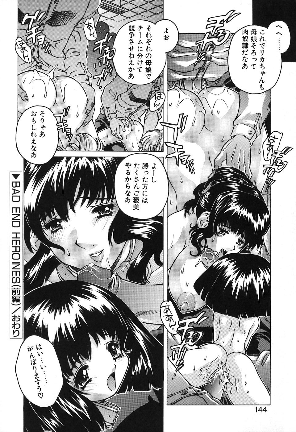 [大輪田泊] ママといっしょに♡