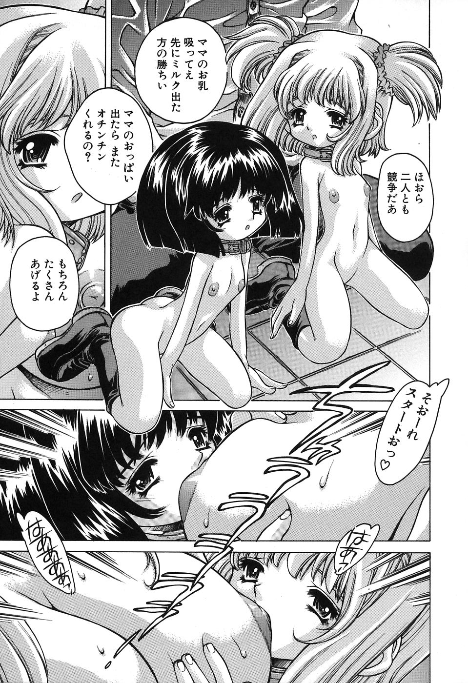 [大輪田泊] ママといっしょに♡