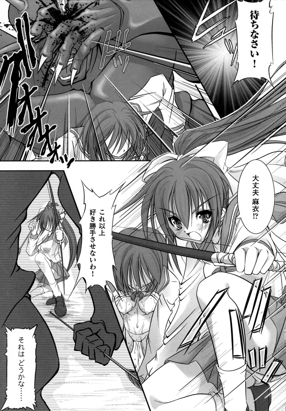 [アンソロジー] 淫獣聖戦 アンソロジーコミックス