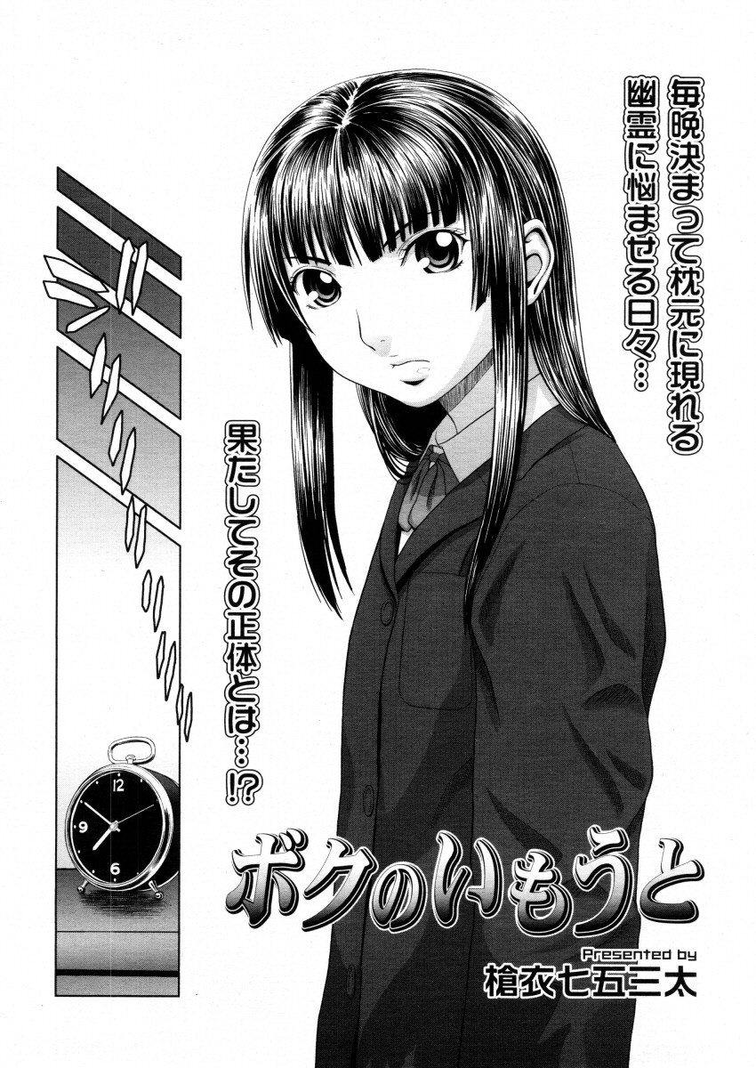 コミックメガストアH 2006年2月号