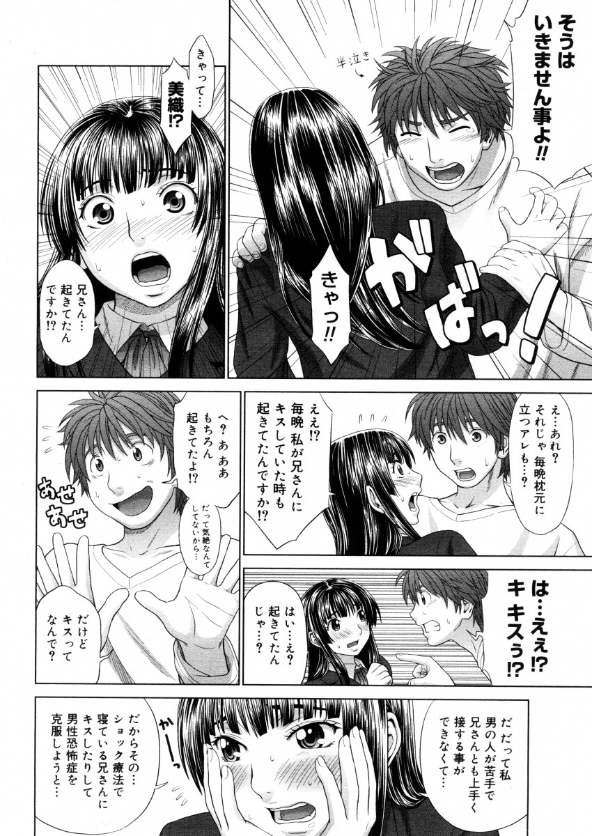 コミックメガストアH 2006年2月号