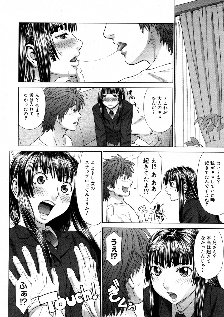 コミックメガストアH 2006年2月号