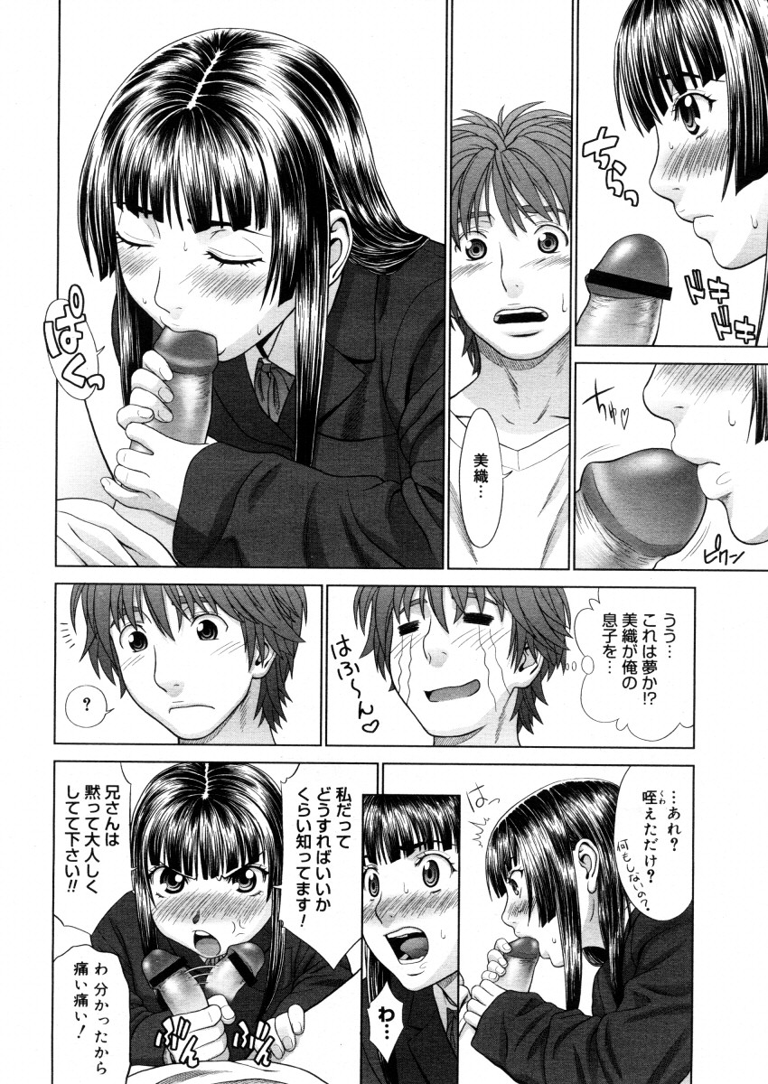 コミックメガストアH 2006年2月号