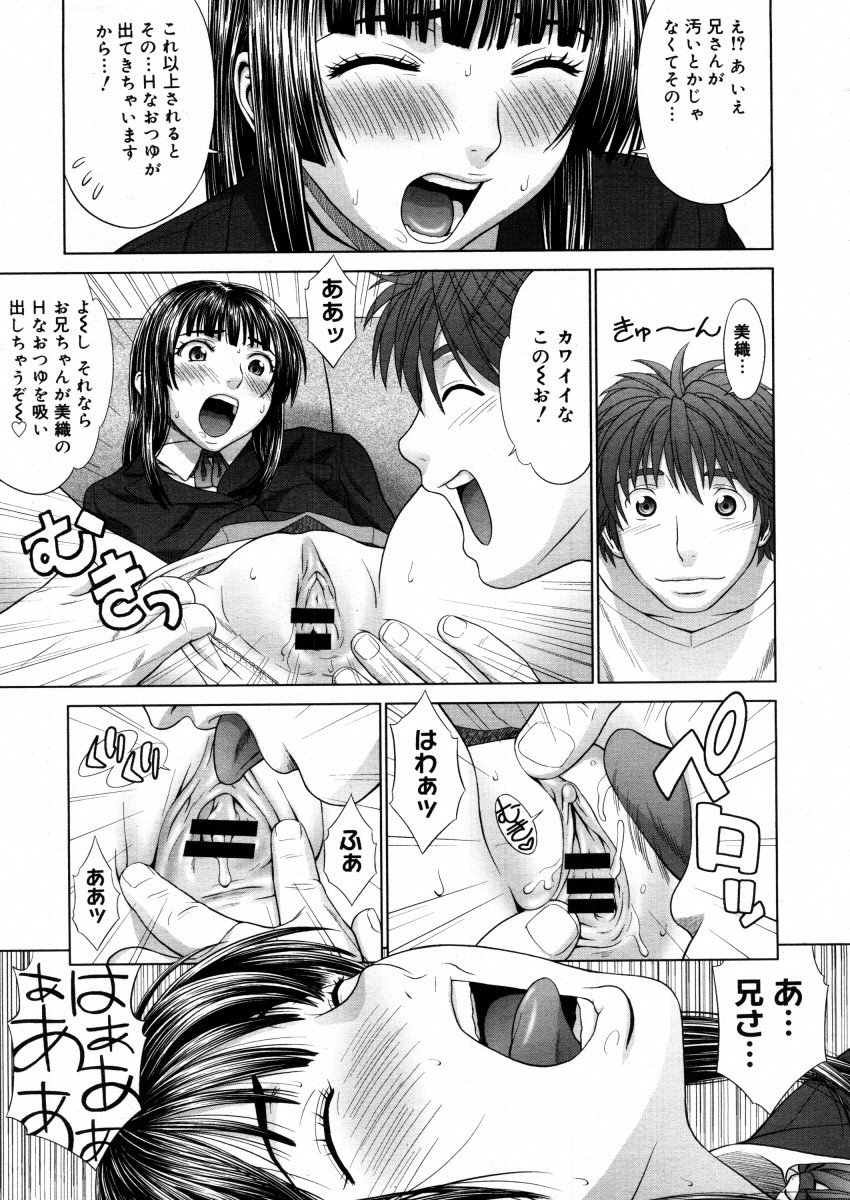 コミックメガストアH 2006年2月号