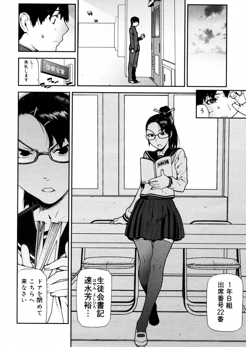 コミックメガストアH 2006年2月号