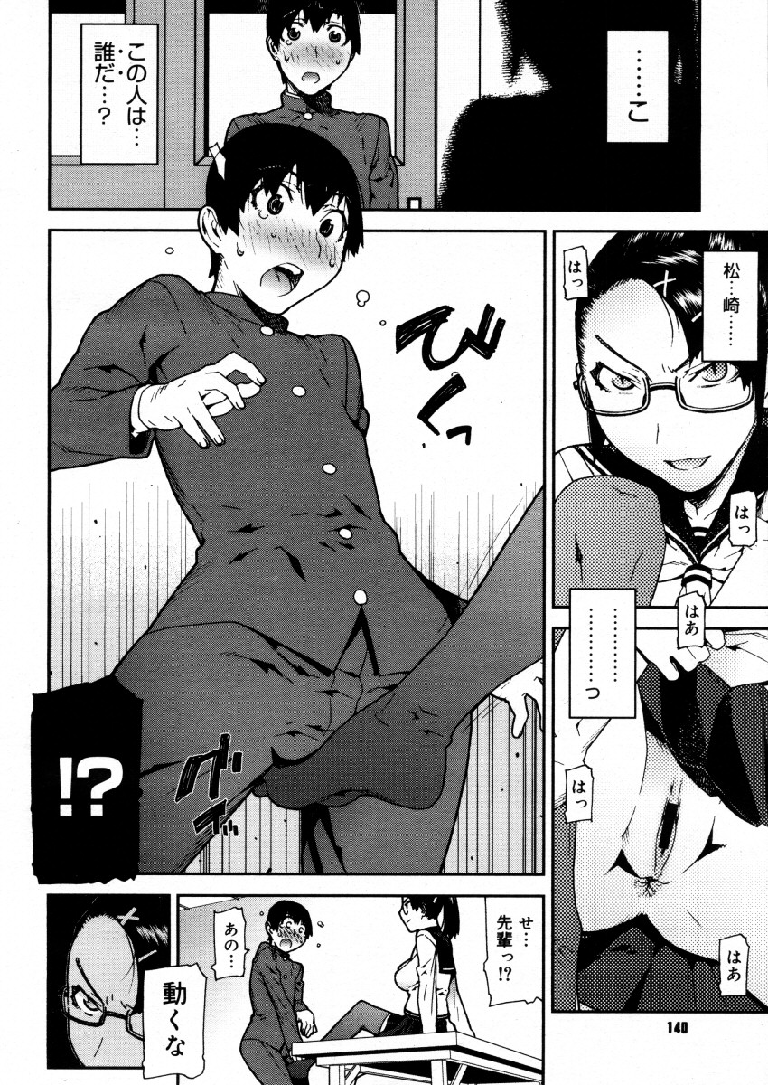 コミックメガストアH 2006年2月号