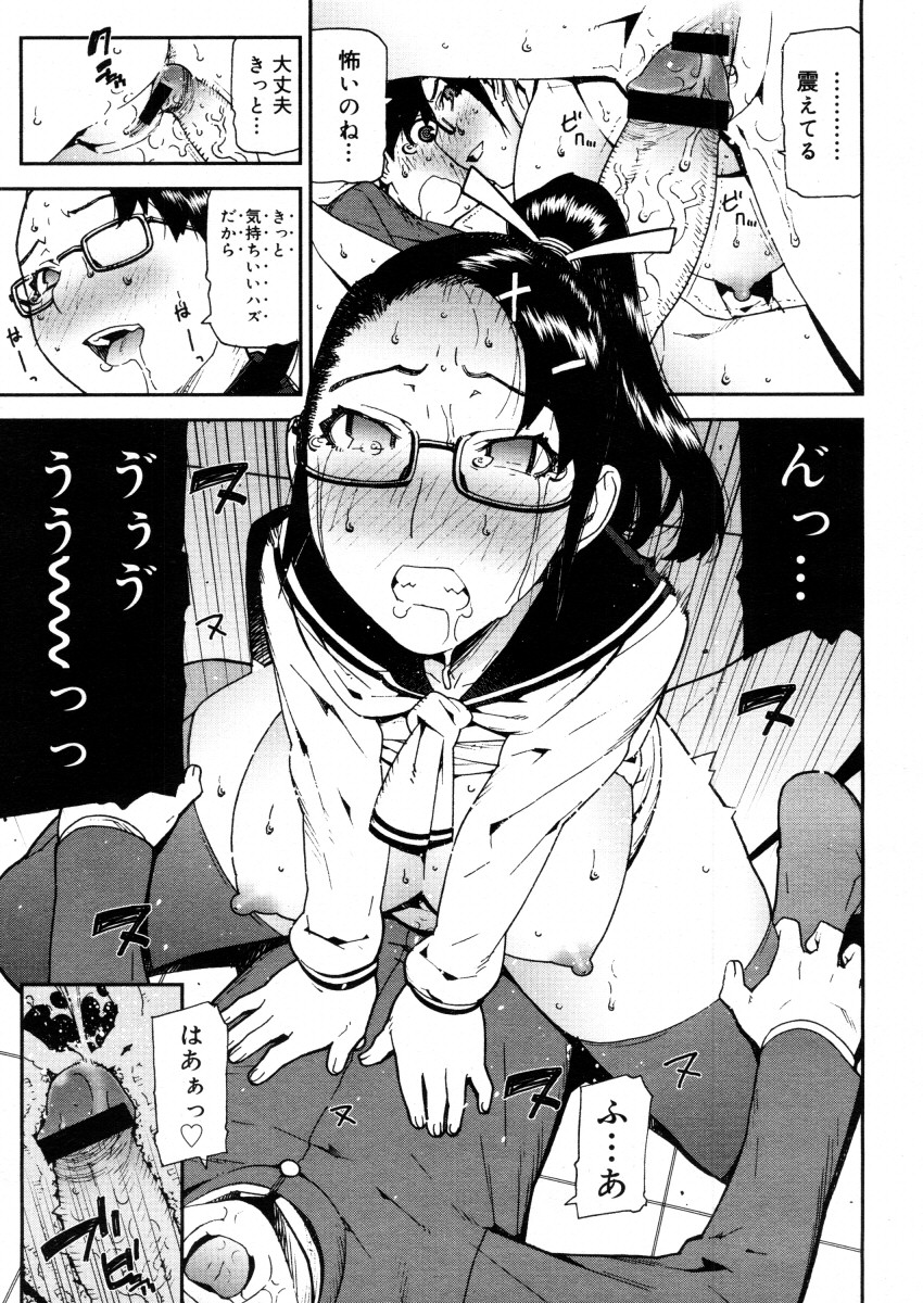 コミックメガストアH 2006年2月号