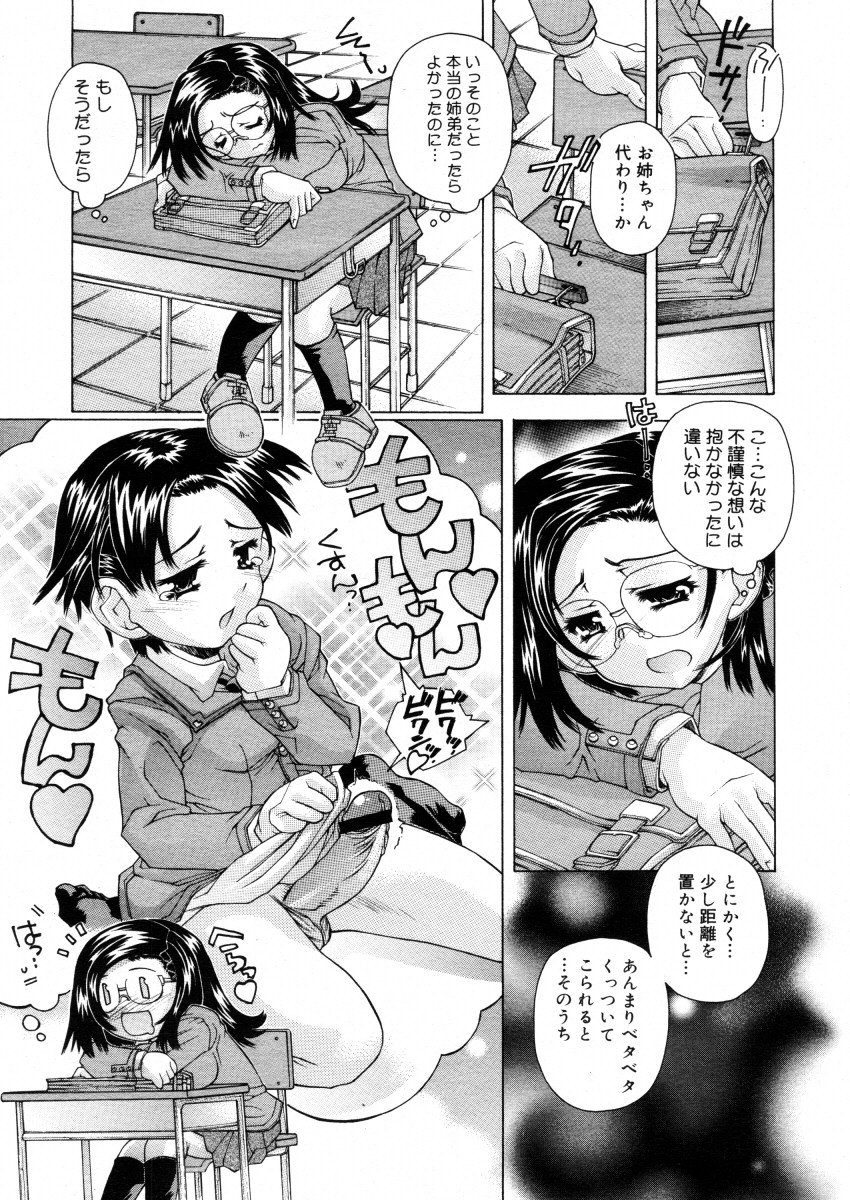 コミックメガストアH 2006年2月号