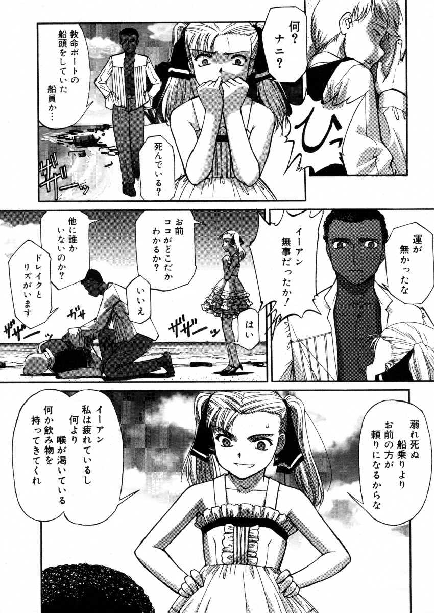 コミックメガストアH 2006年2月号