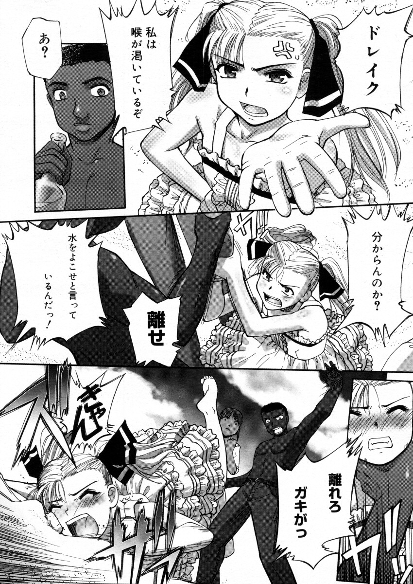 コミックメガストアH 2006年2月号