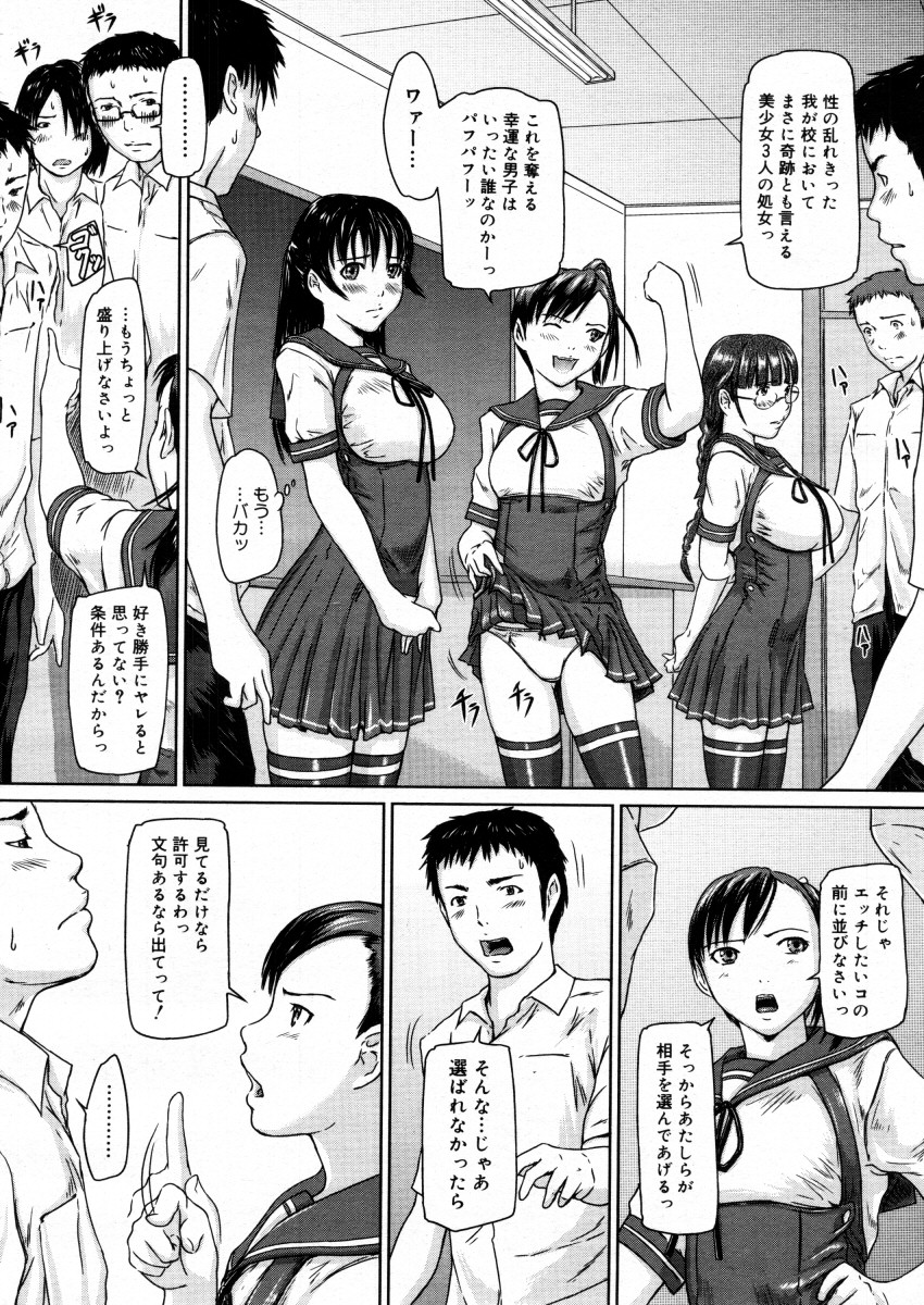 コミックメガストアH 2006年2月号