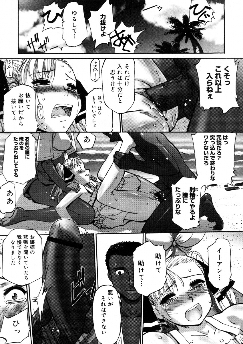 コミックメガストアH 2006年2月号