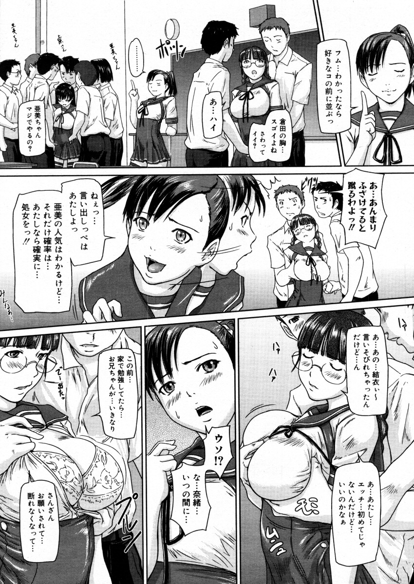 コミックメガストアH 2006年2月号