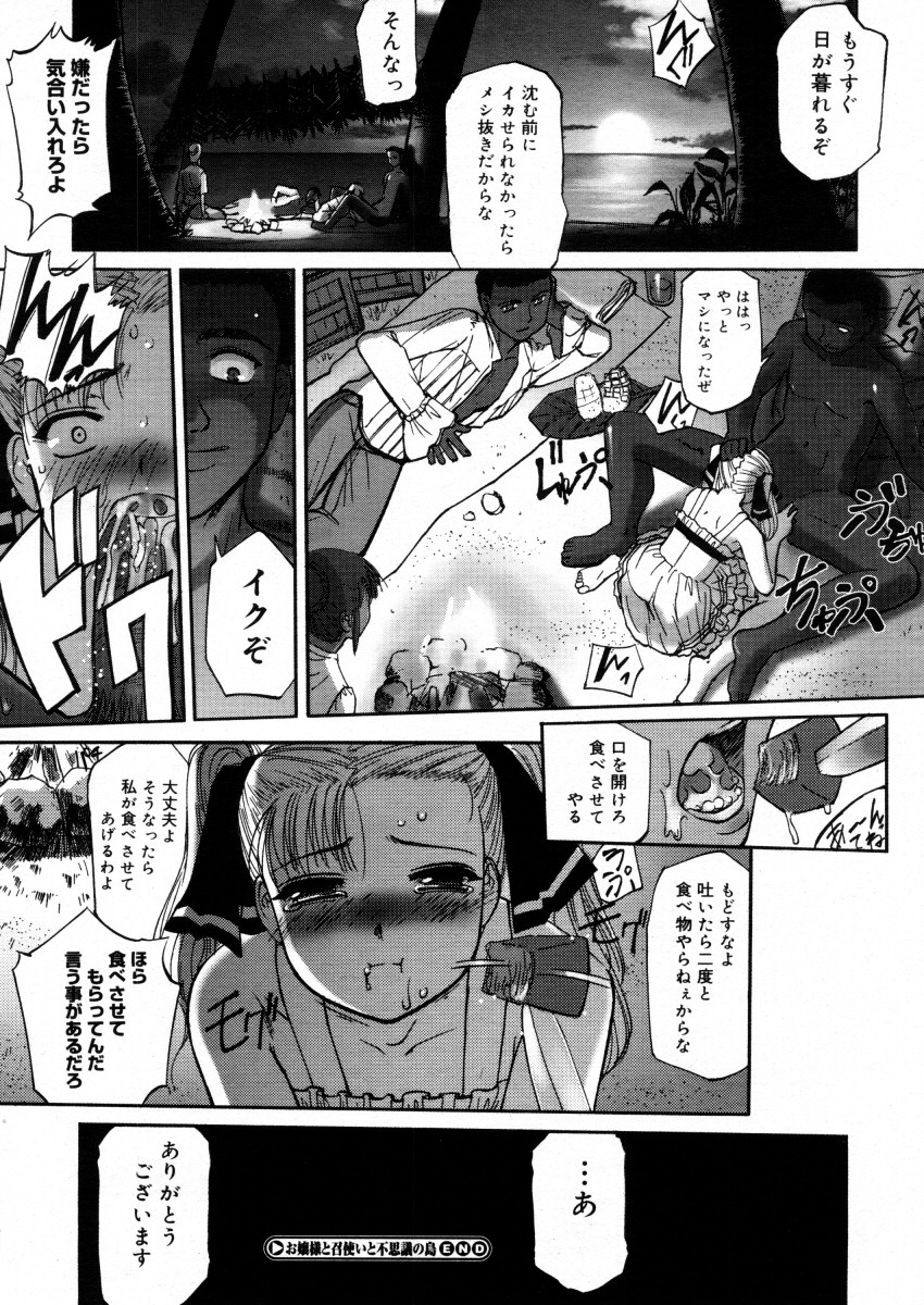 コミックメガストアH 2006年2月号