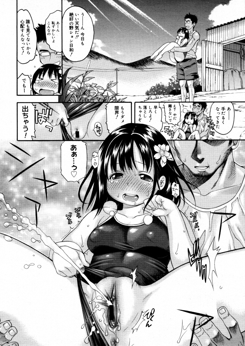 コミックメガストアH 2006年2月号