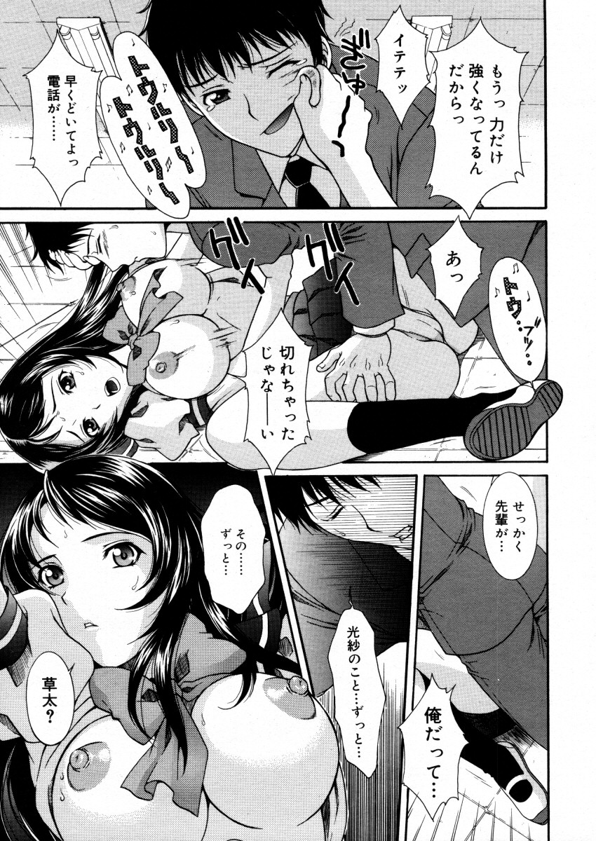 コミックメガストアH 2006年2月号