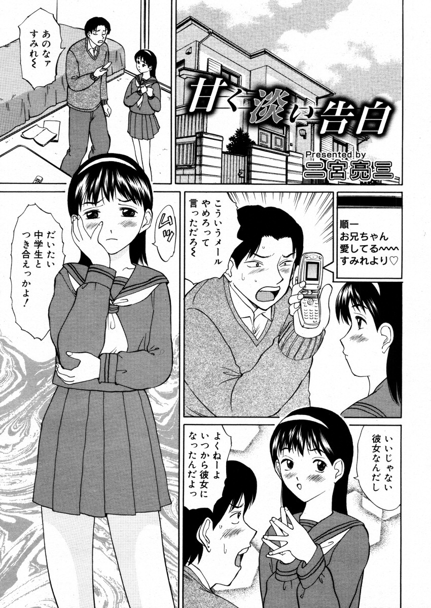 コミックメガストアH 2006年2月号