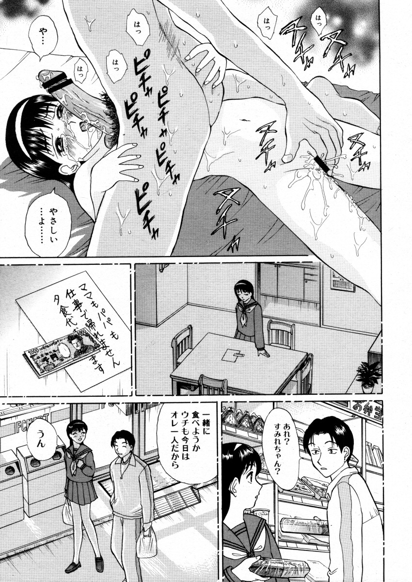 コミックメガストアH 2006年2月号