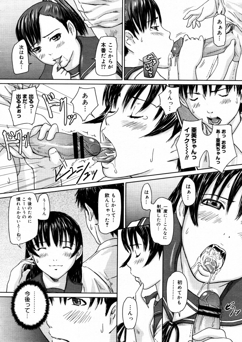 コミックメガストアH 2006年2月号