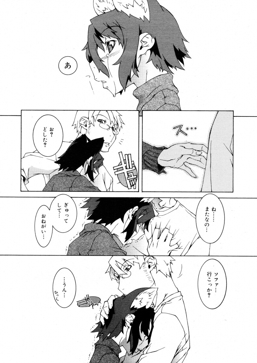 コミックメガストアH 2006年2月号