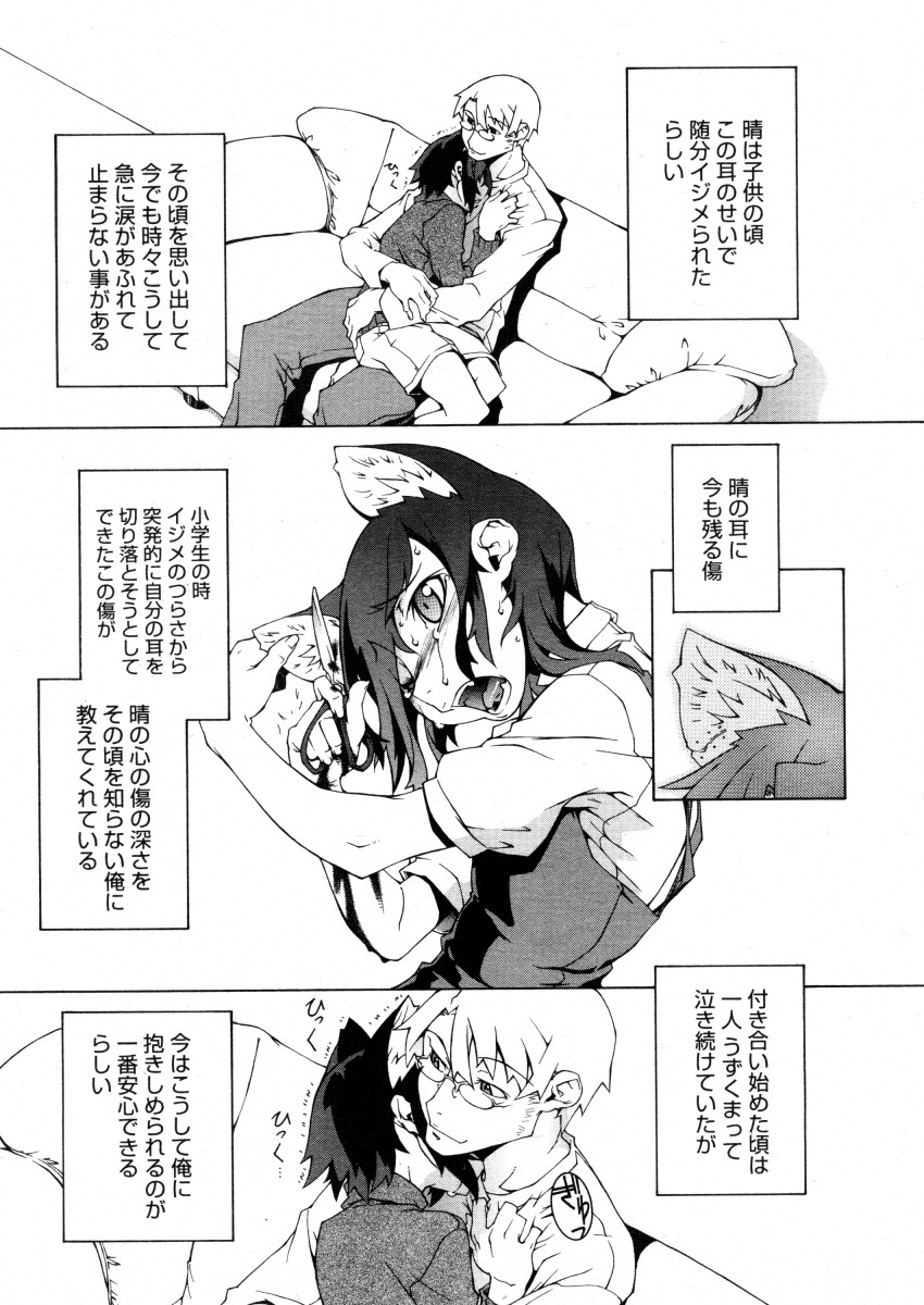 コミックメガストアH 2006年2月号