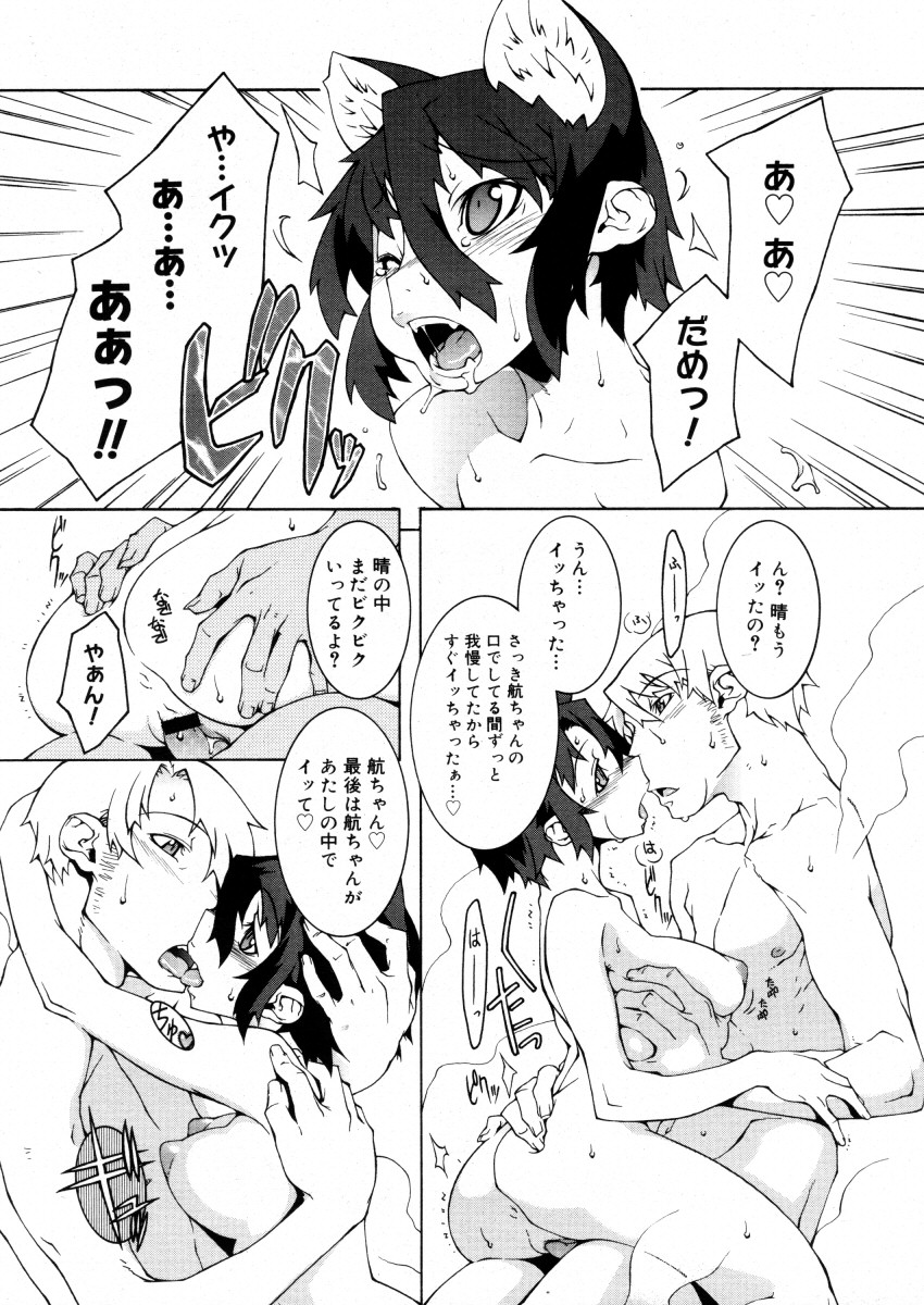 コミックメガストアH 2006年2月号