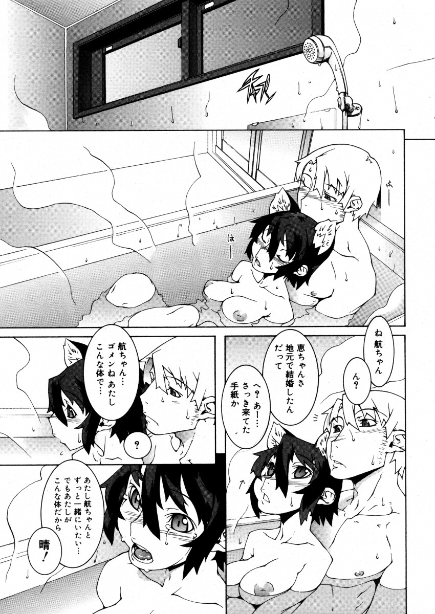 コミックメガストアH 2006年2月号