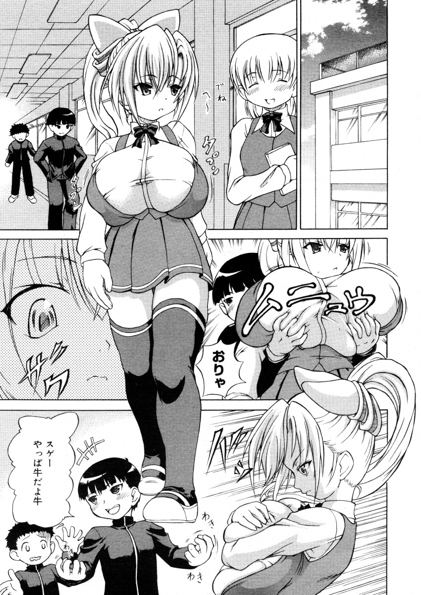 コミックメガストアH 2006年2月号