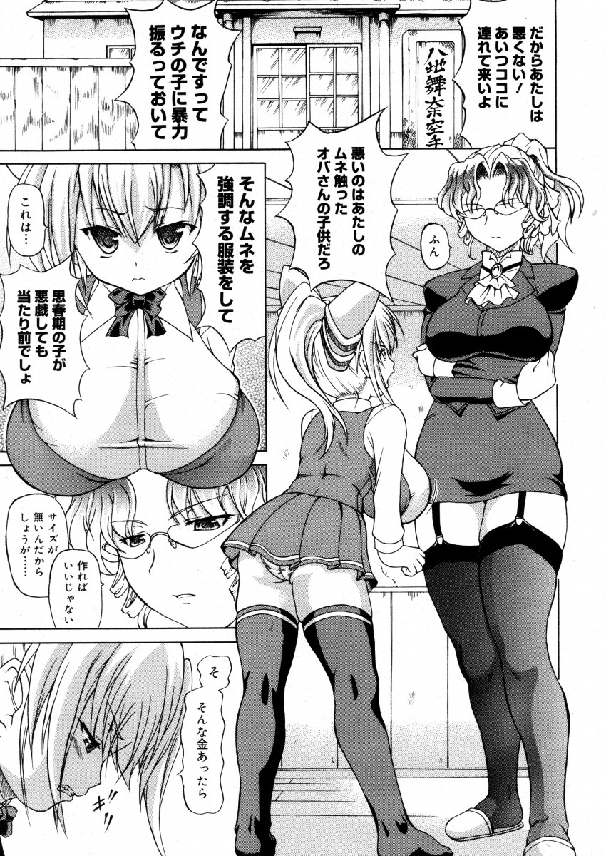 コミックメガストアH 2006年2月号