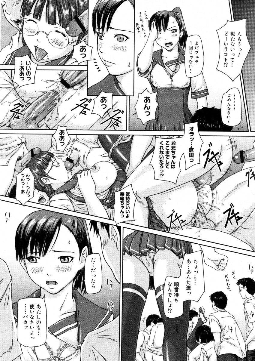 コミックメガストアH 2006年2月号