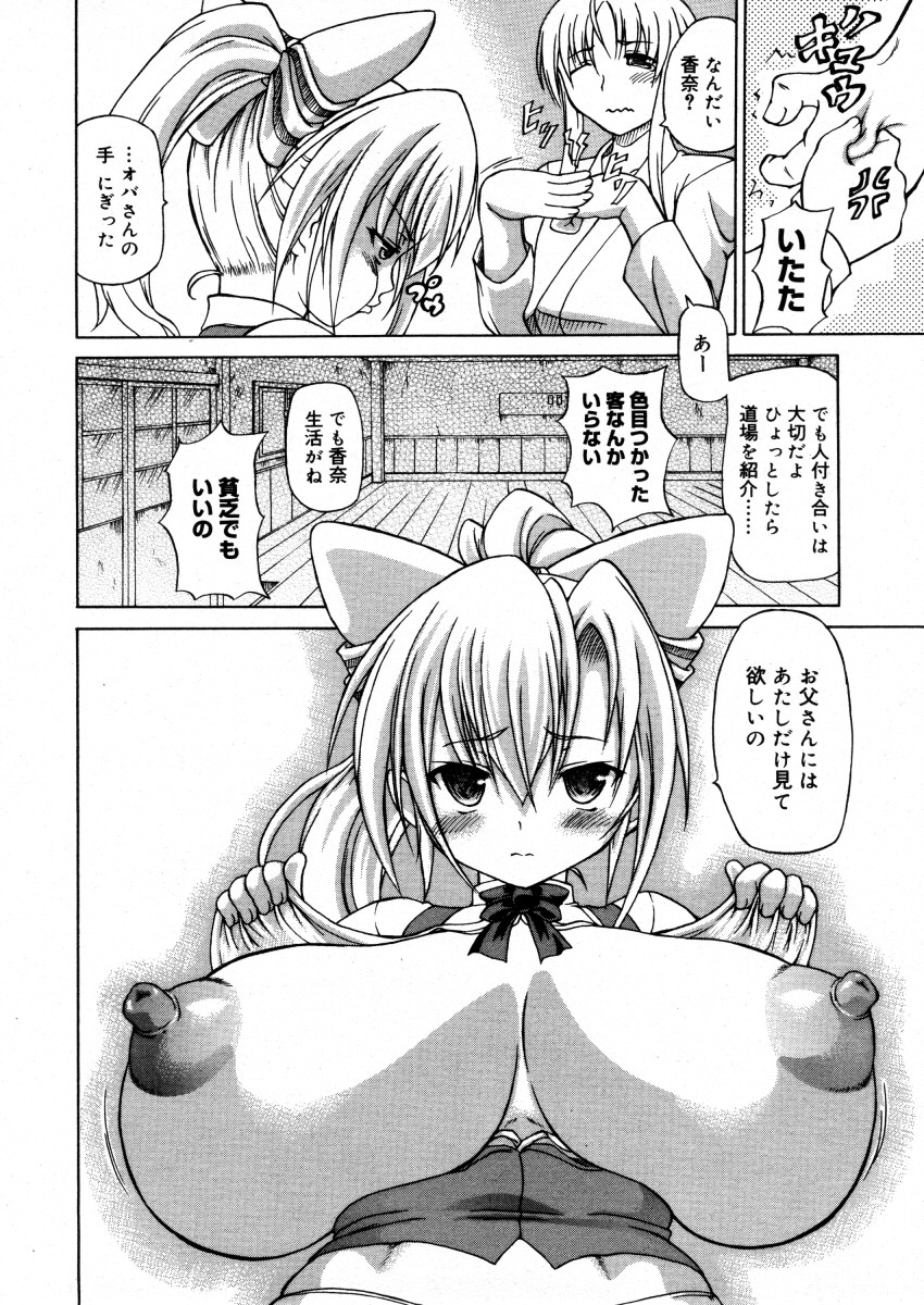 コミックメガストアH 2006年2月号