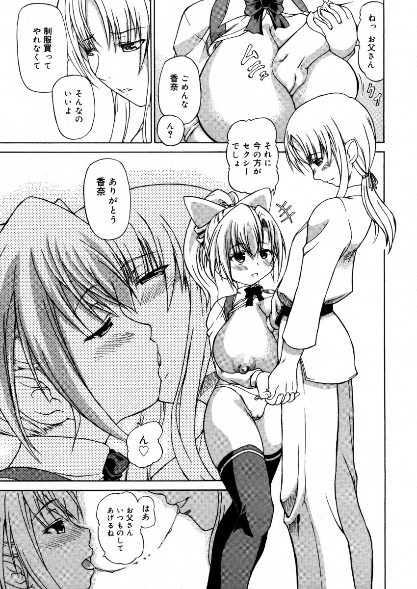 コミックメガストアH 2006年2月号